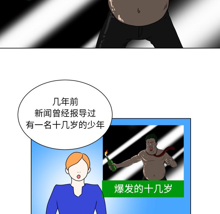 第10話 - 第26张