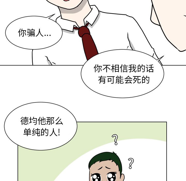 第10話 - 第28张