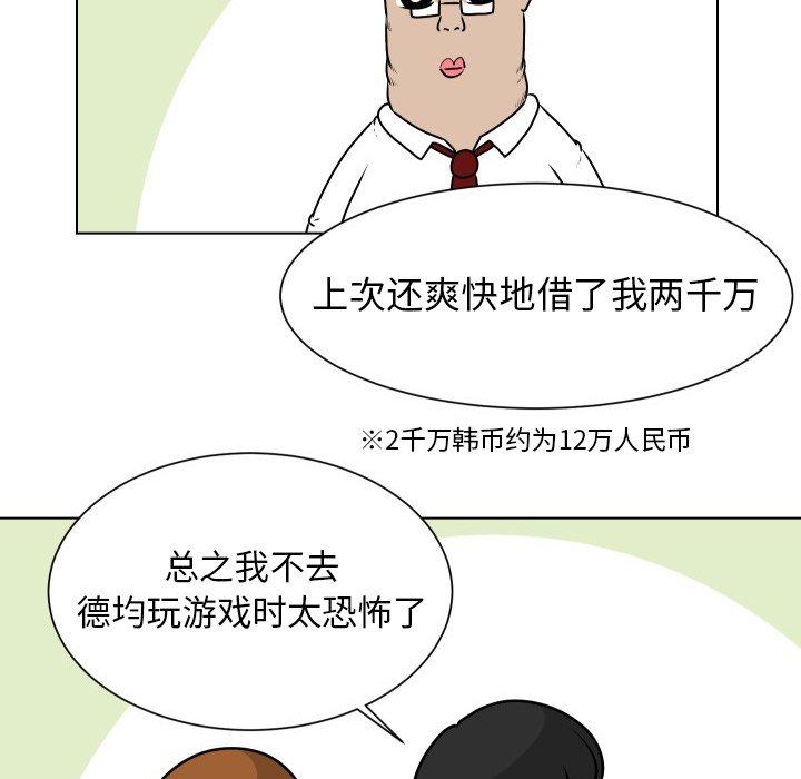 第10話 - 第29张