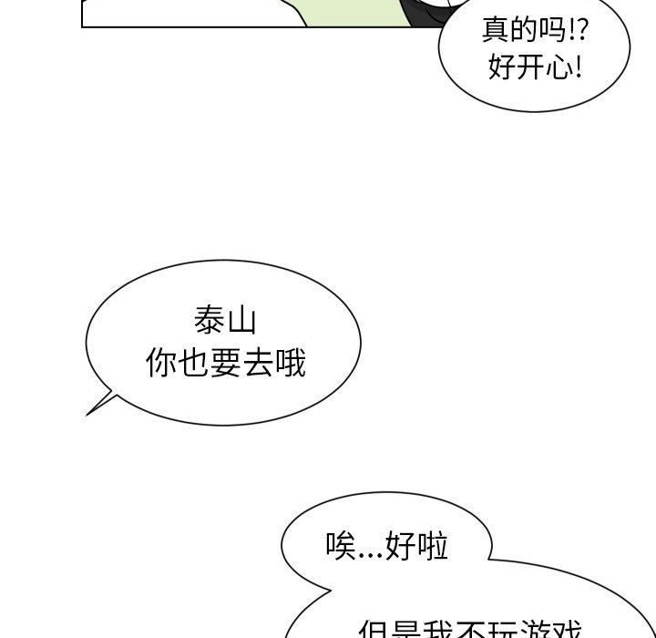 第10話 - 第36张