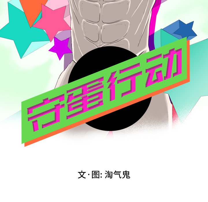 第10話 - 第5张