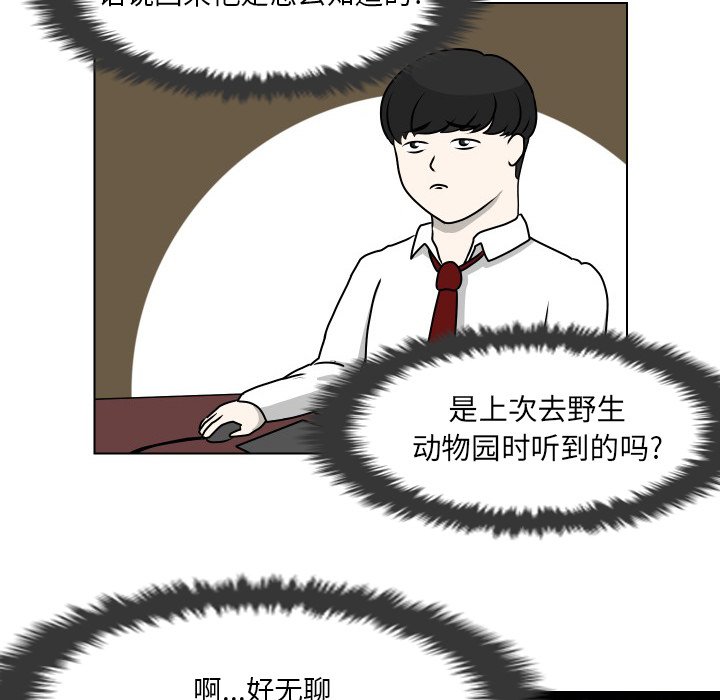 第10話 - 第50张