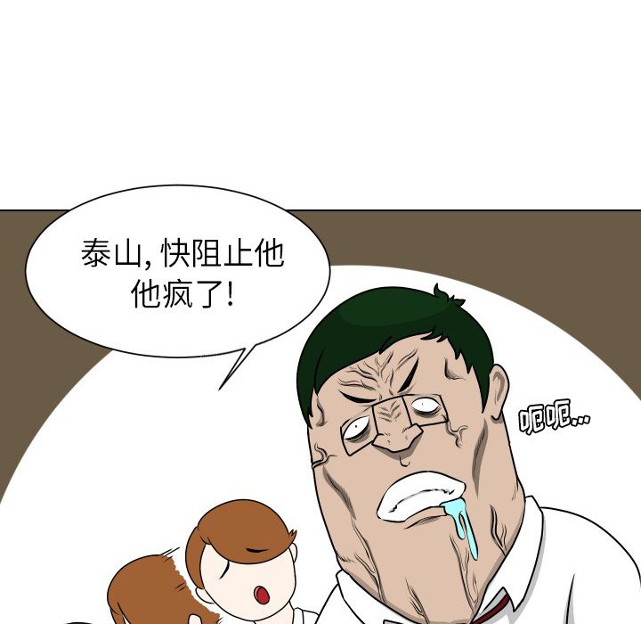 第10話 - 第54张