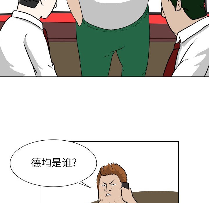 第11話 - 第10张