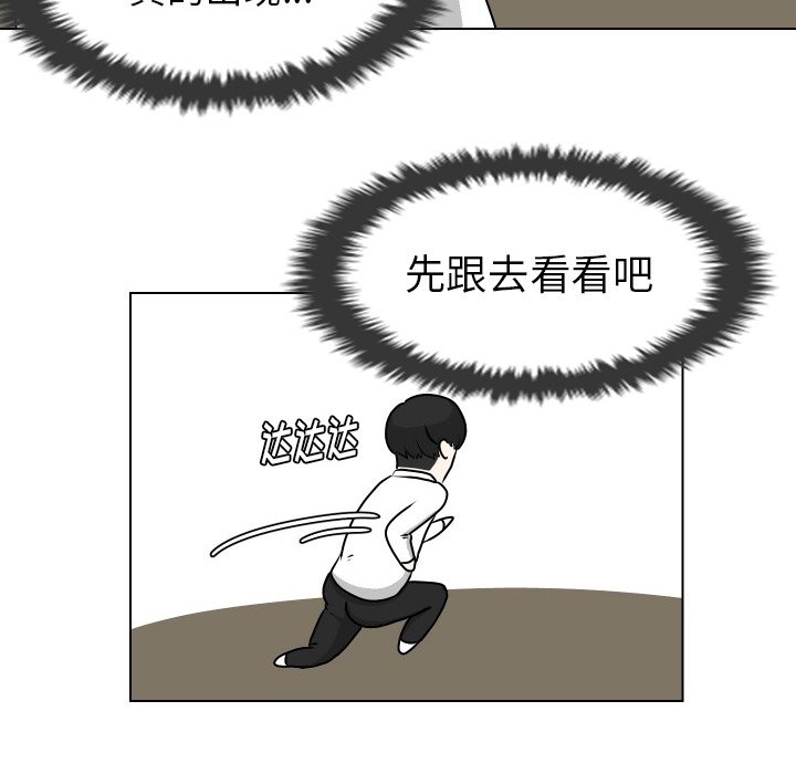 第11話 - 第20张