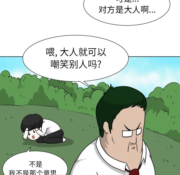 第11話 - 第26张