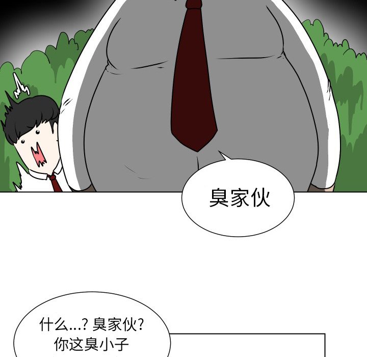 第11話 - 第30张