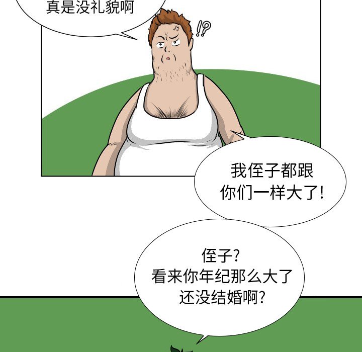 第11話 - 第31张