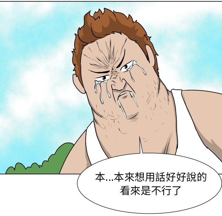 第11話 - 第34张