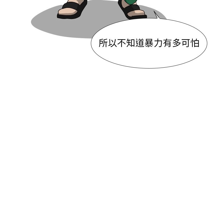 第11話 - 第37张