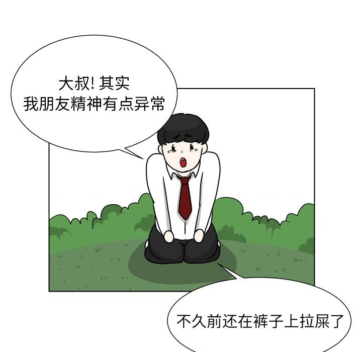 第11話 - 第43张