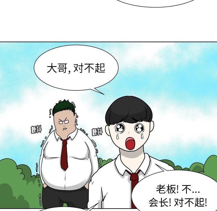 第11話 - 第44张