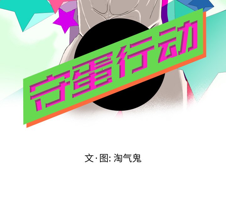 第11話 - 第6张