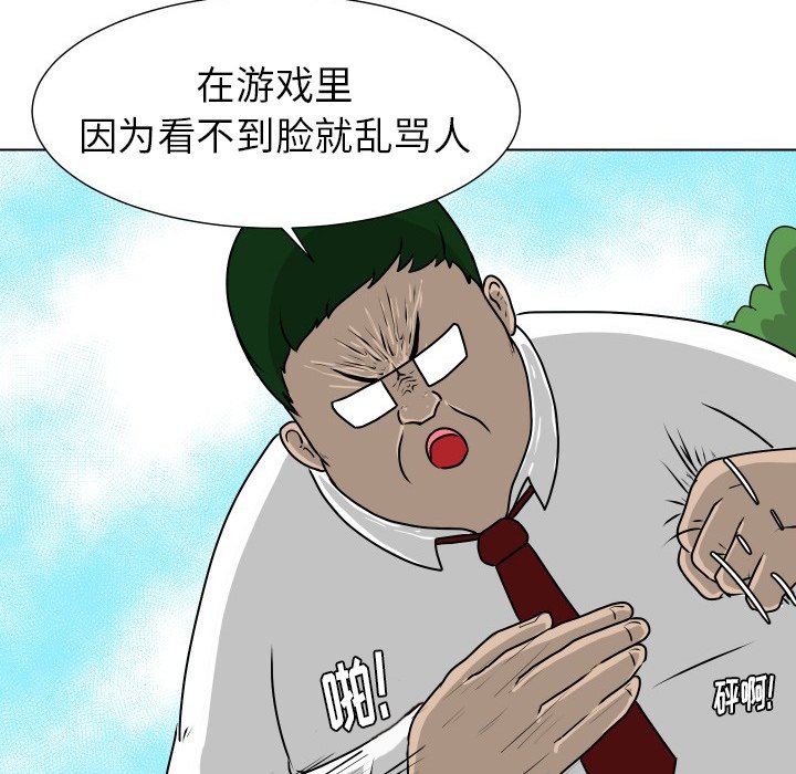 第11話 - 第63张