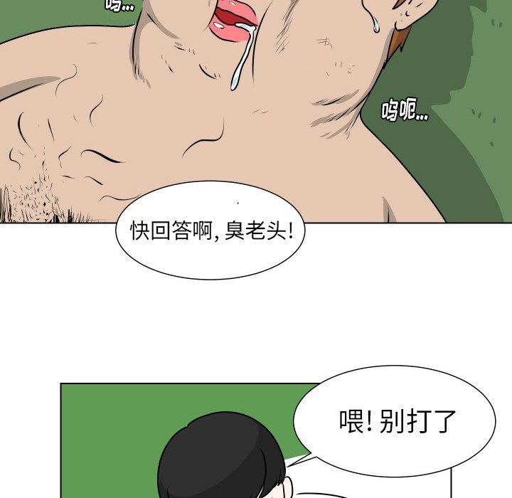 第11話 - 第65张