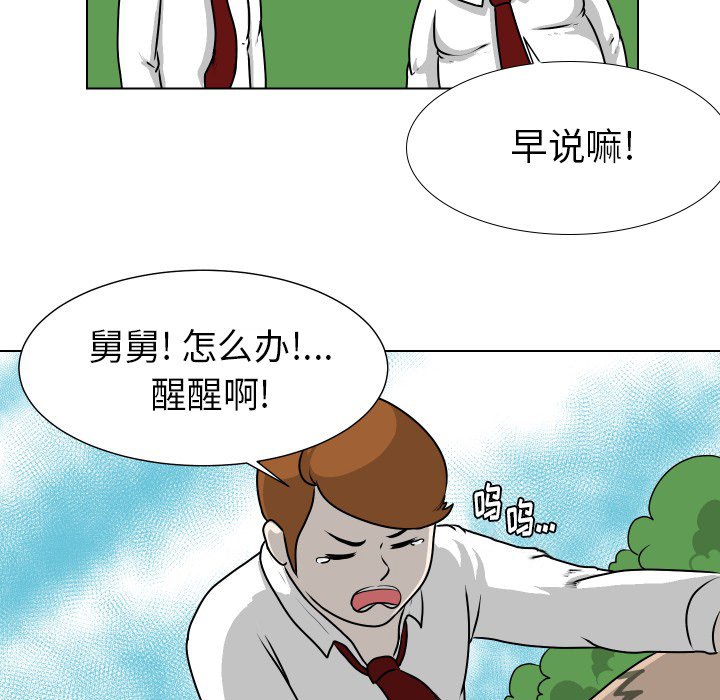 第12話 - 第12张