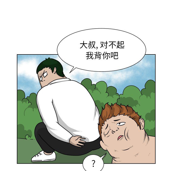 第12話 - 第24张