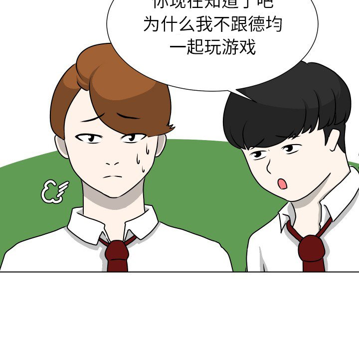 第12話 - 第30张