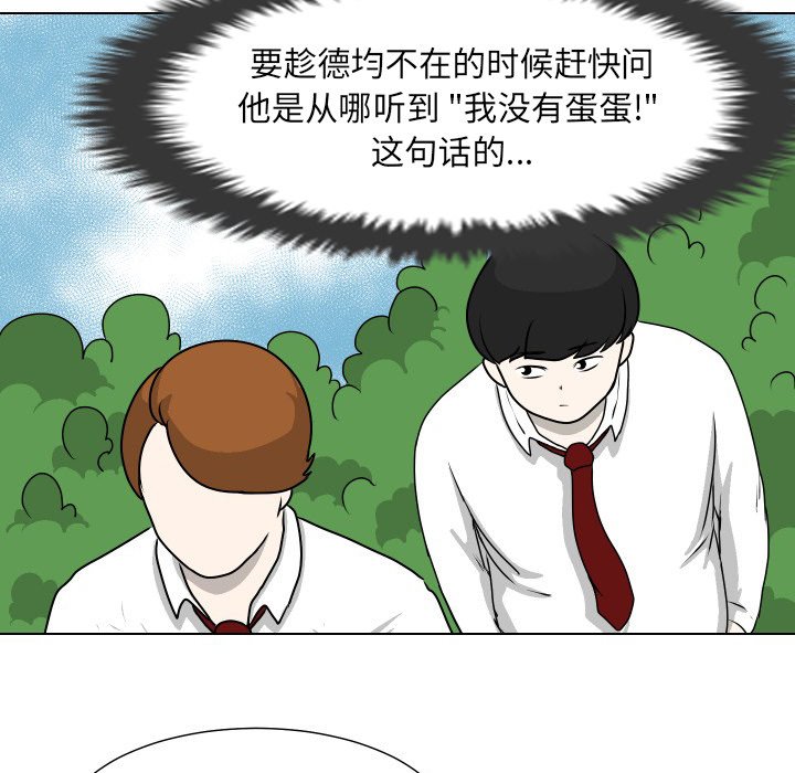 第12話 - 第32张