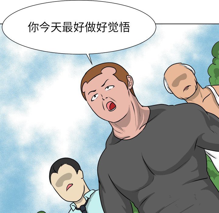 第12話 - 第40张