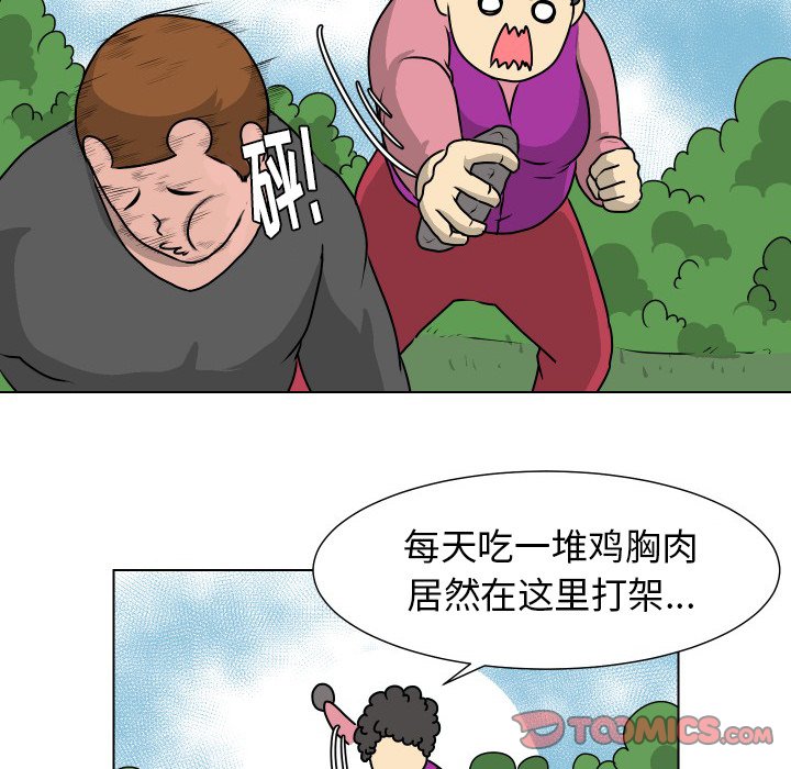 第12話 - 第53张