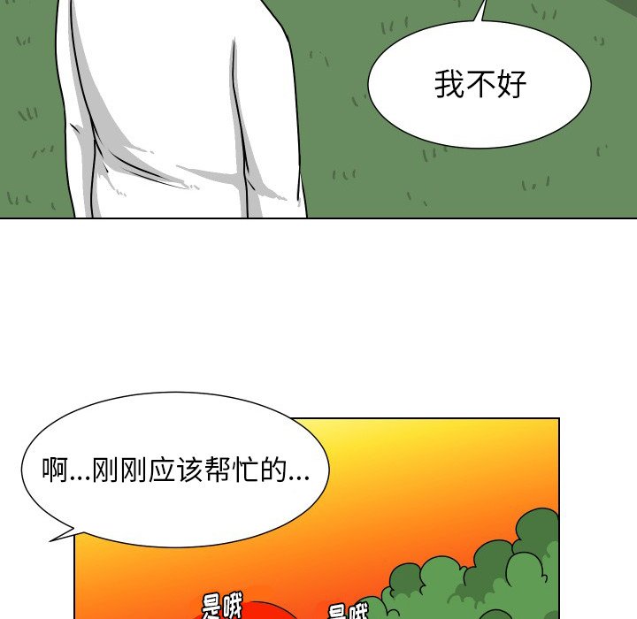 第12話 - 第64张