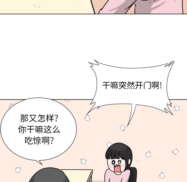 第13話 - 第11张