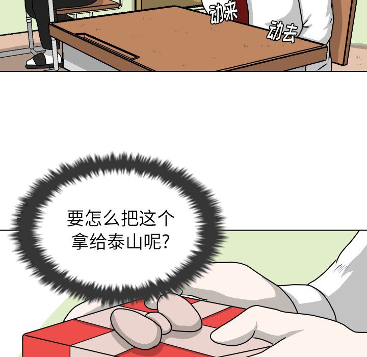 第13話 - 第31张