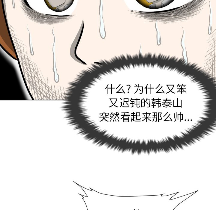第13話 - 第53张