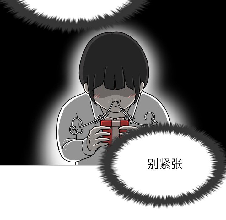 第13話 - 第84张