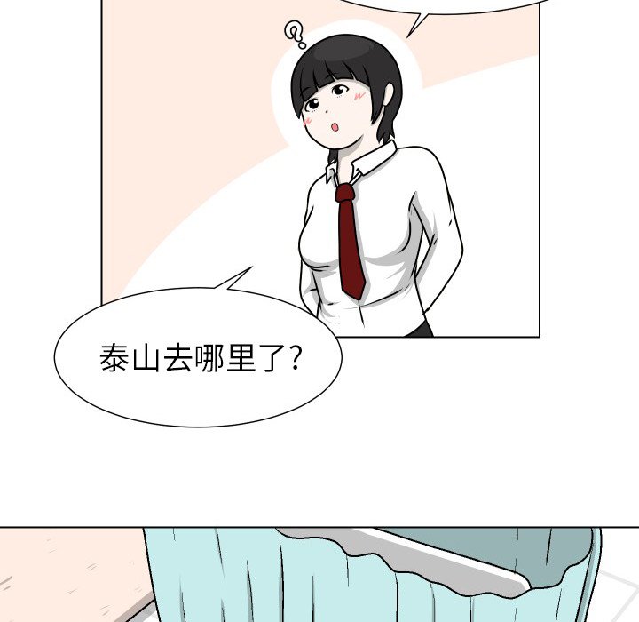 第13話 - 第88张