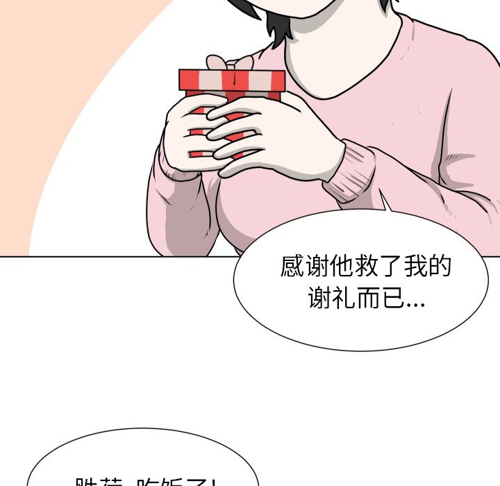 第13話 - 第9张