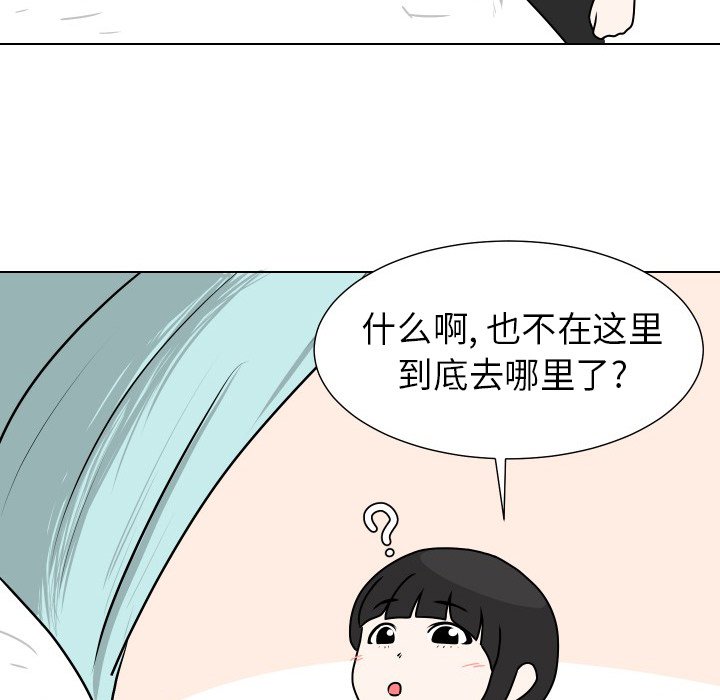 第13話 - 第91张