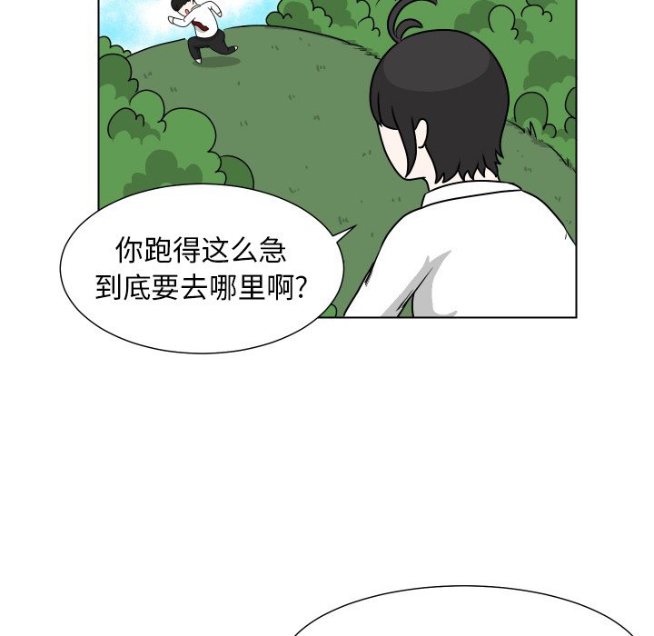 第14話 - 第11张