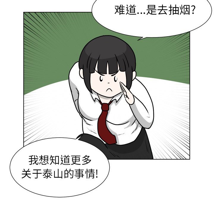 第14話 - 第12张