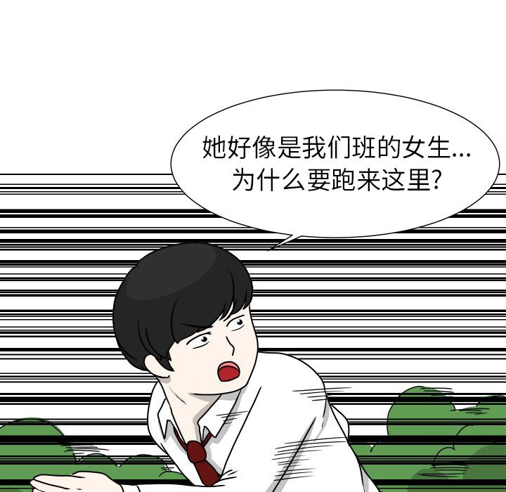 第14話 - 第13张