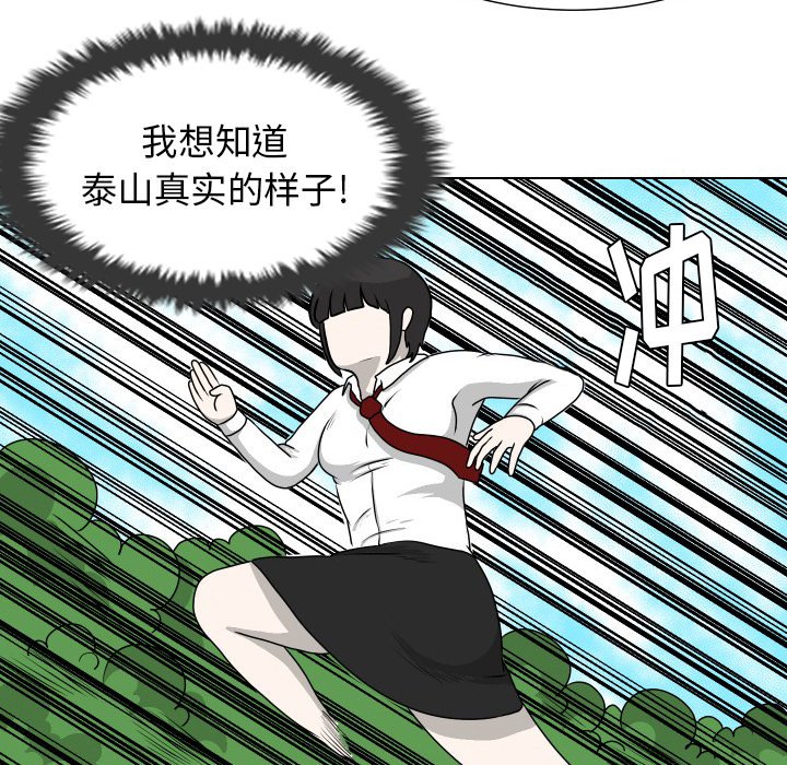 第14話 - 第18张