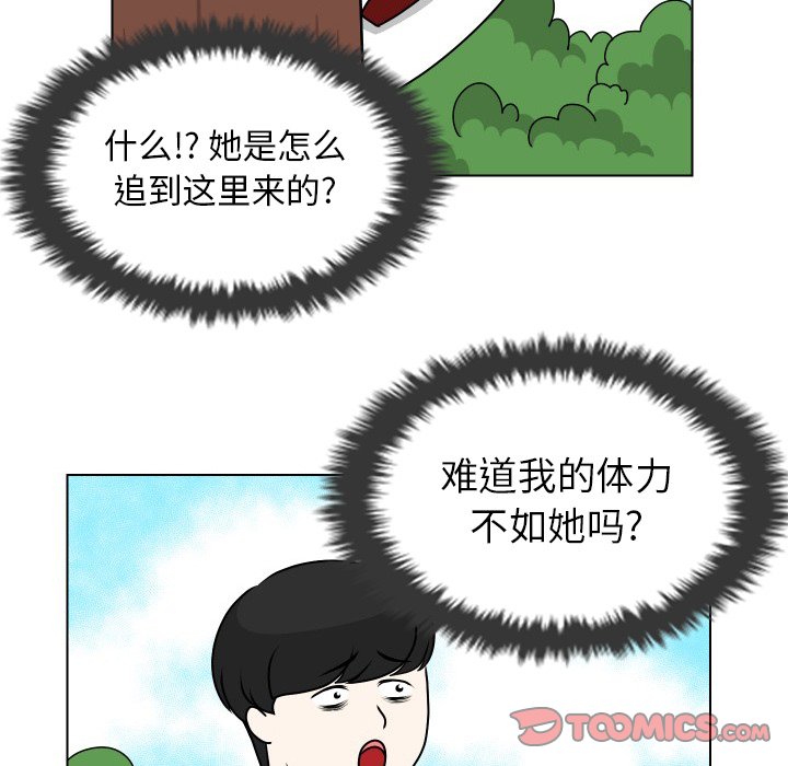 第14話 - 第29张