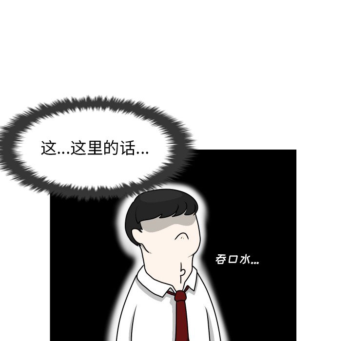 第14話 - 第33张