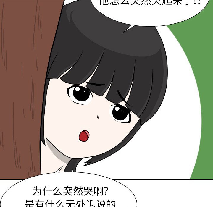 第14話 - 第46张