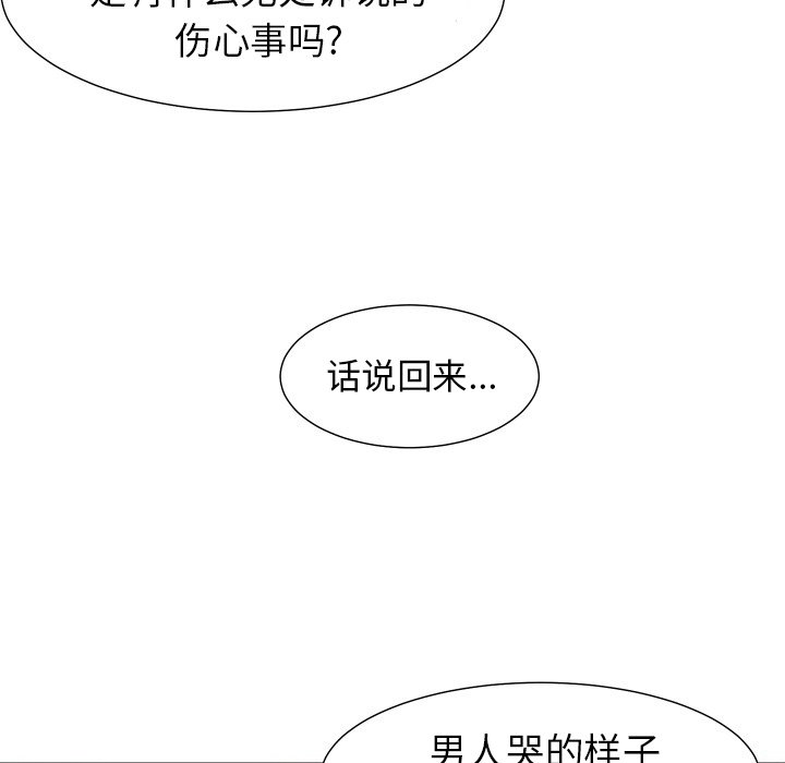 第14話 - 第47张
