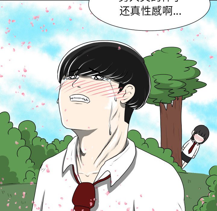 第14話 - 第48张