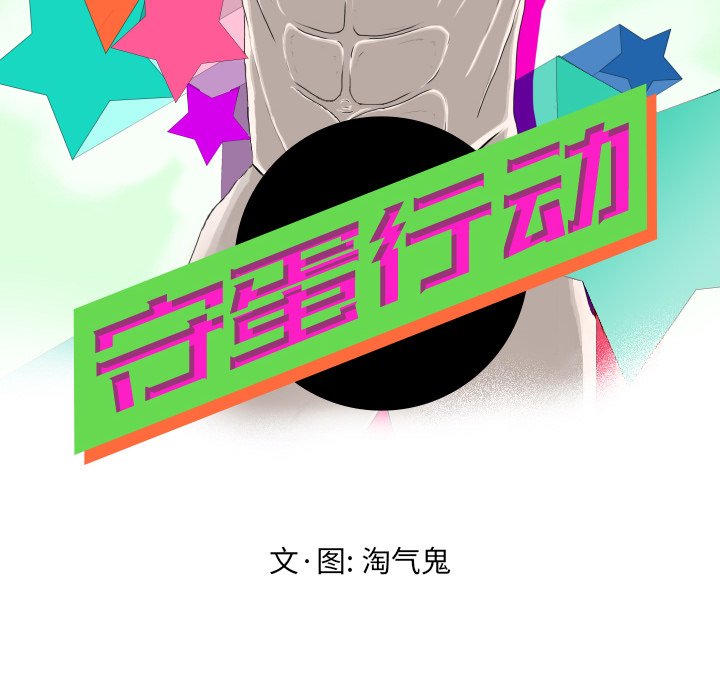 第14話 - 第5张