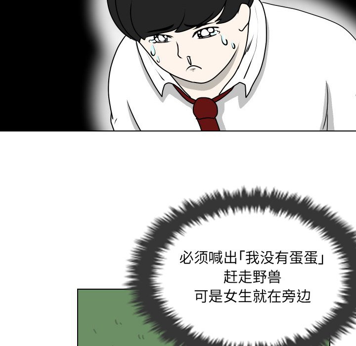 第14話 - 第60张