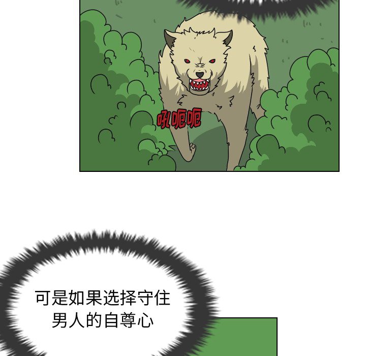 第14話 - 第61张