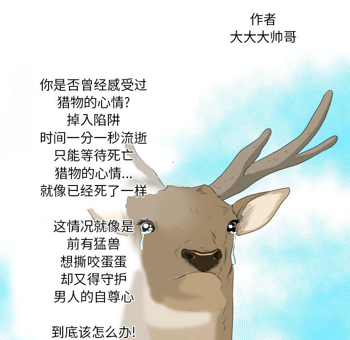 第14話 - 第66张