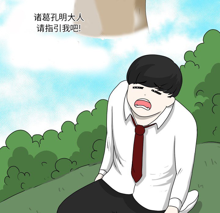 第14話 - 第67张