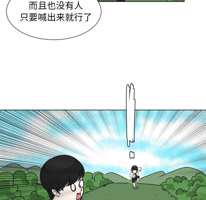 第14話 - 第9张