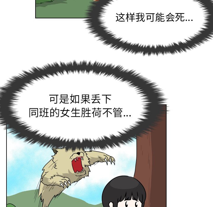 第15話 - 第10张