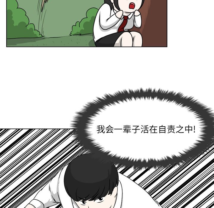 第15話 - 第11张